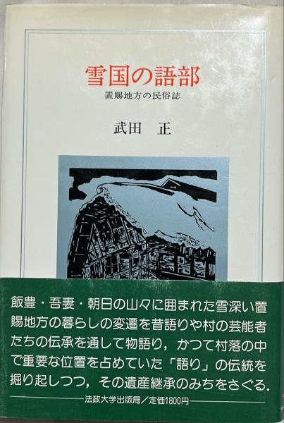 レインジャー忍法 : 冒険のヒーローになれる(宮崎惇 著) / 杉本