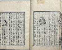 百工製作新書　揃3冊
