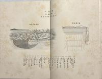 日本魚類図説第一巻第一集〜第五集　5冊