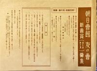 ワインガルトナー博士夫妻演奏会　プログラム