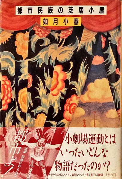 熊谷 守一、岩殿山、希少・限定額装用画集画 熊谷守一のYahoo