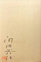 空の拳