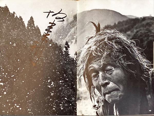 坂本長利「土佐源氏」の世界(坂本長利 著) / 杉本梁江堂 / 古本、中古