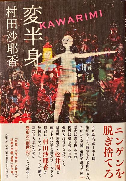 中国古代版画展 : 中国版画2000年展第3部(町田市立国際版画