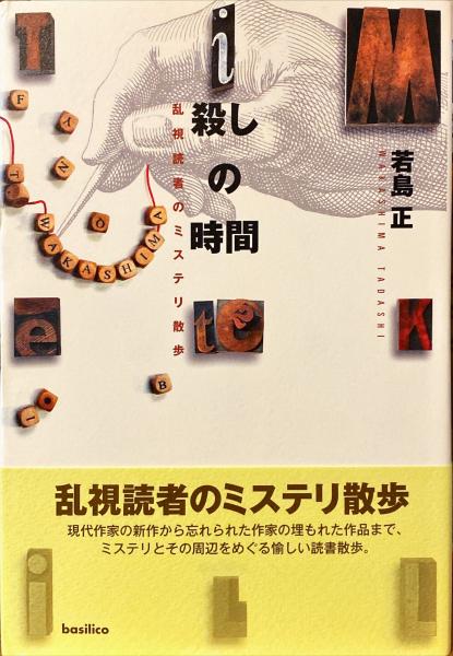 葉書でドナルド・エヴァンズに(平出隆 著) / 杉本梁江堂 / 古本 葉書でドナルド・エヴァンズに(平出隆 著) / 杉本梁江堂 / 古本