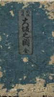 新板増補大坂之圖