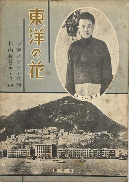 中国現代版画展 : 1931～1987 中国版画2000年展第1部(日中芸術