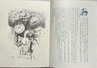 驟雨　限定A版230部本第181番