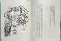 驟雨　限定A版230部本第181番