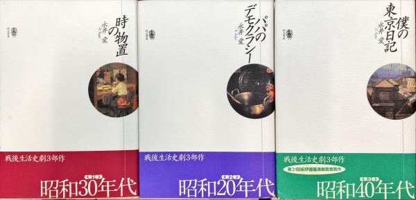 竹本義太夫浄瑠璃正本集 上巻・下巻 2冊揃(古浄瑠璃正本集刊行会