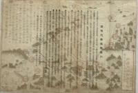 湖南汽船営業御案内