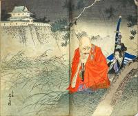 真田三代記