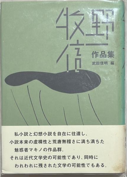 近代茶道の歴史社会学(田中秀隆 著) / 杉本梁江堂 / 古本、中古本、古