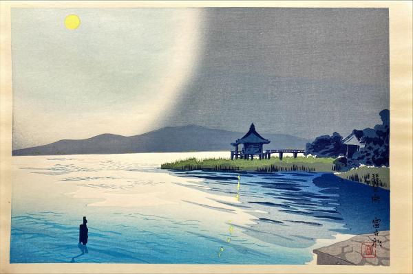 徳力富吉郎木版画 琵琶湖 / 古本、中古本、古書籍の通販は「日本