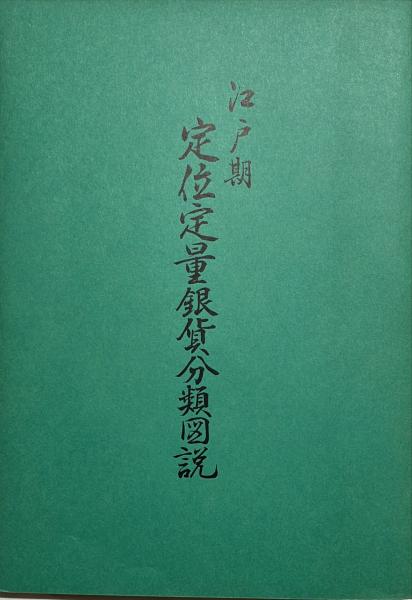 Amazon.co.jp: 曉鐘成著 松川半山画『天満宮御神事 御迎船木偶圖
