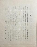古瓦譜　