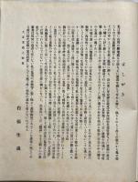 古瓦譜　