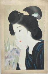 近藤紫雲木版画　新浮世絵美人合　【六月　菖蒲】