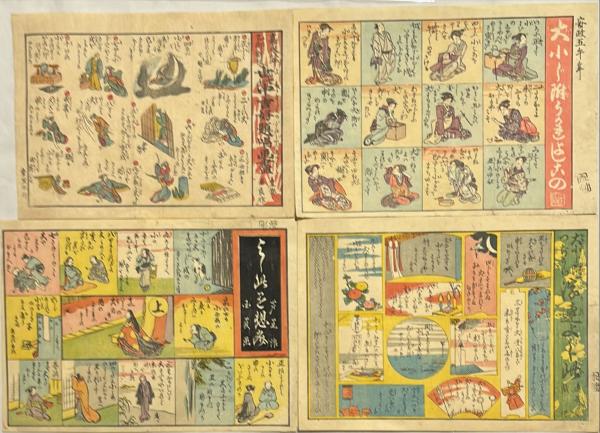 相撲版画 仙台 大砲万右衛門(春斎画) / 杉本梁江堂 / 古本、中古