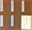 藩札図録　復刻版