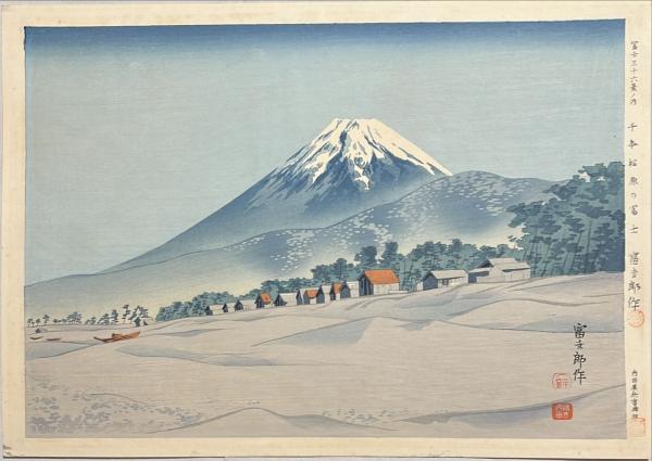 徳力富吉郎木版画 冨士三十六景ノ内 千本松原の冨士(徳力富吉郎