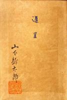 絵の科学