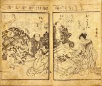船頭部屋　辰巳婦言第三編