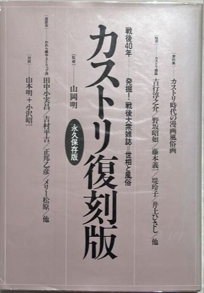 ドキュメンタリー映画の地平 : 世界を批判的に受けとめるために