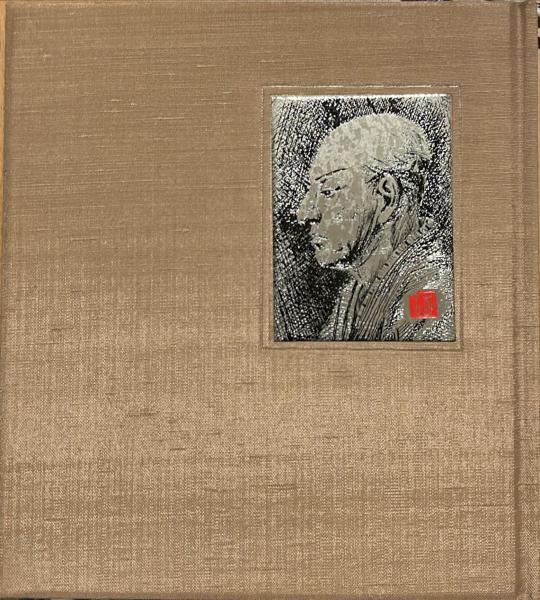菅原と忠臣蔵(片岡仁左衛門 著) / 古本、中古本、古書籍の通販は「日本 