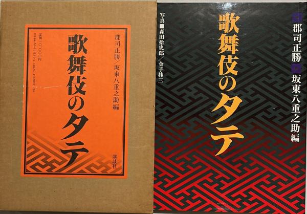 桂枝雀落語大全 DVD(桂枝雀) / 杉本梁江堂 / 古本、中古本、古