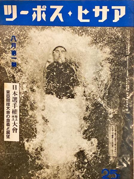 川瀬巴水遺作 日本新八景 付山川秀峰美人版画 巴水8枚・秀峰2枚