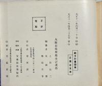 都市計畫圖集