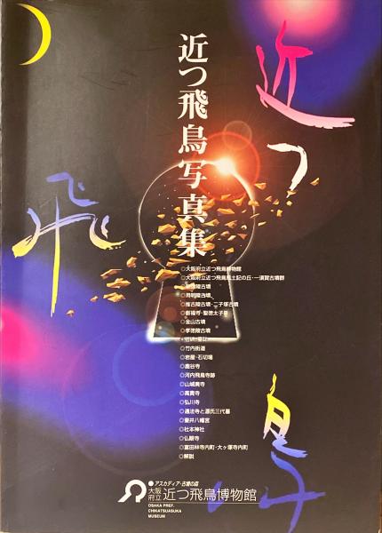凧大百科 : 日本の凧・世界の凧(比毛一朗 著) / 杉本梁江堂
