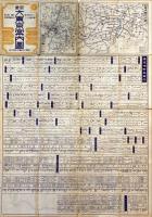 最新大東京案内圖