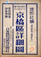 大東京區分圖三十五區之内京橋区詳細図