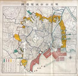 東京市市域変遷図
