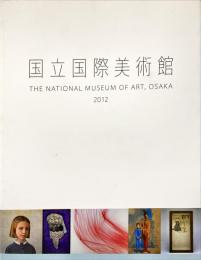 国立国際美術館　所蔵作品選　2012