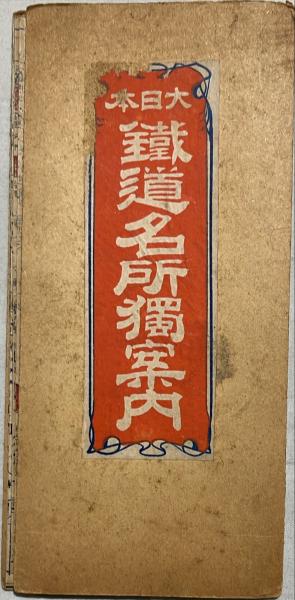 新編 中原中也全集(中原 中也【著】;大岡 昇平;中村 稔;吉田