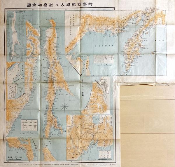 品質は非常に良い 樺太及勘察加全図 杉本 / 編・刊) 附浦塩斯徳附近図(時事新報社 コレクション