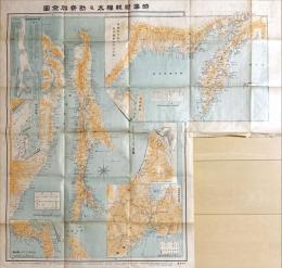 樺太及勘察加全図　附浦塩斯徳附近図