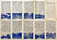 奈良名所案内図