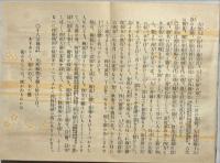 親鸞聖人御絵傳