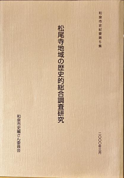 お国自慢全日本民謡絵双六(川原久仁於画) / 杉本梁江堂 / 古本