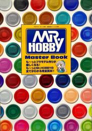 Mr.HOBBY MASTER BOOK　艦船模型スペシャル別冊