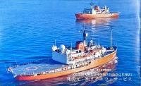 砕氷艦「しらせ」南極観測就航記念