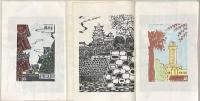 播磨百景 : 版画集　NO.1〜7 揃7冊