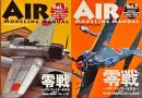 エアモデリングマニュアル　零戦～ゼロ・ファイターを作るPart1・2