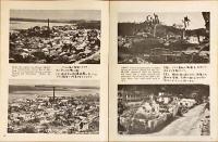 グヮム　昔と今 : 第二次世界大戦記録写真・近況及び史実・地図

