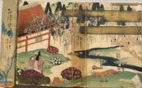 新訳栄華物語　上中下３冊