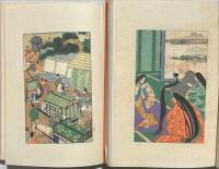 新訳栄華物語　上中下３冊